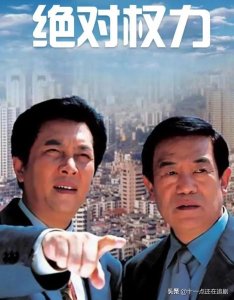 ​反腐电视剧排行榜前十名（国产十佳反腐题材电视剧推荐）
