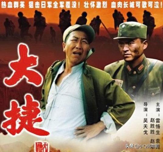 中国十大战争电影排行(国产10佳战争片)插图6