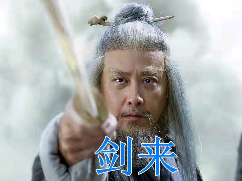 雪中悍刀行结局：李淳罡临死见转世情人，为何弃飞升长生？难解