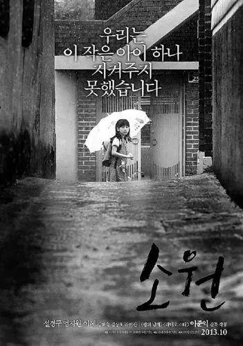 韩国十大感人电影推荐(十大感人催泪韩国电影)插图1