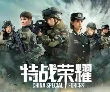 ​ 反恐特战队电视剧有哪些(十部关于中国特警的电视剧)