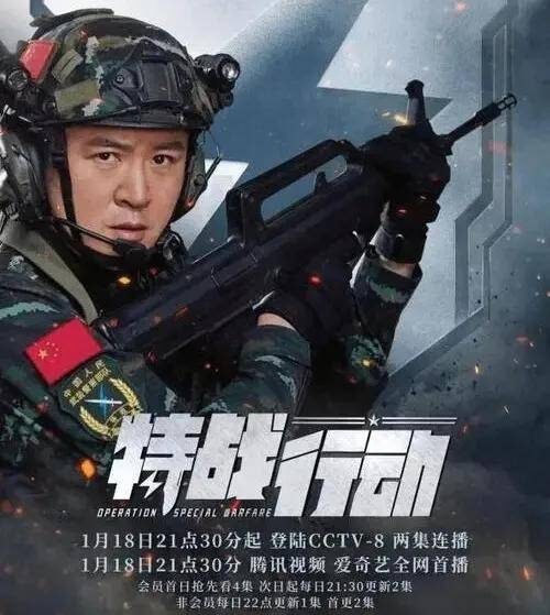 反恐特战队电视剧有哪些(十部关于中国特警的电视剧)插图5