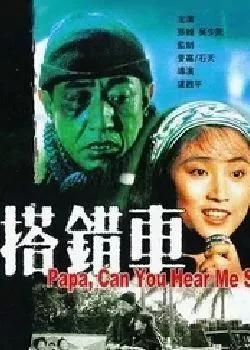 十大电影名曲有哪些(盘点十大影视金曲)插图9