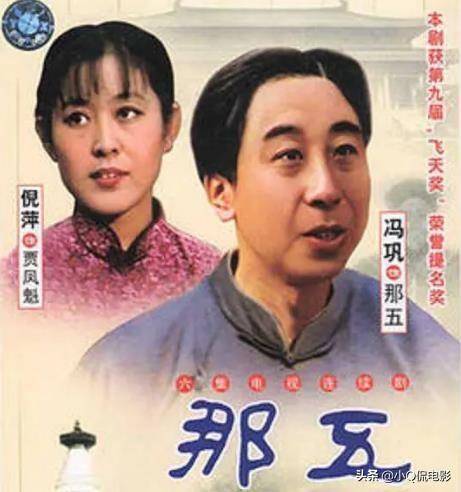 冯巩十部经典电影(冯巩主演的十大经典电影)插图7