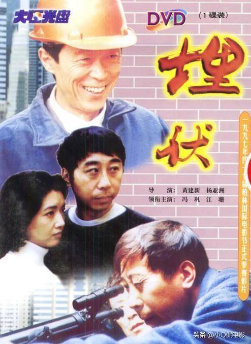 冯巩十部经典电影(冯巩主演的十大经典电影)插图5