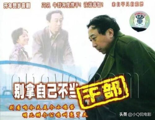 冯巩十部经典电影(冯巩主演的十大经典电影)插图3