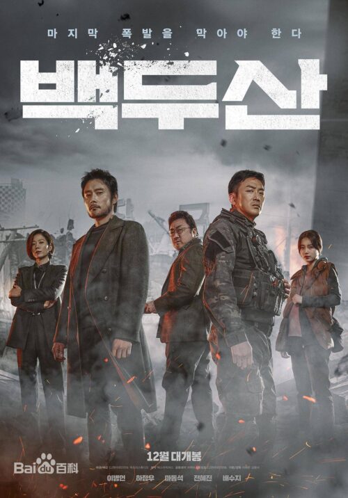 韩国演员马东锡的作品(马东锡10部最有代表性的电影)插图3