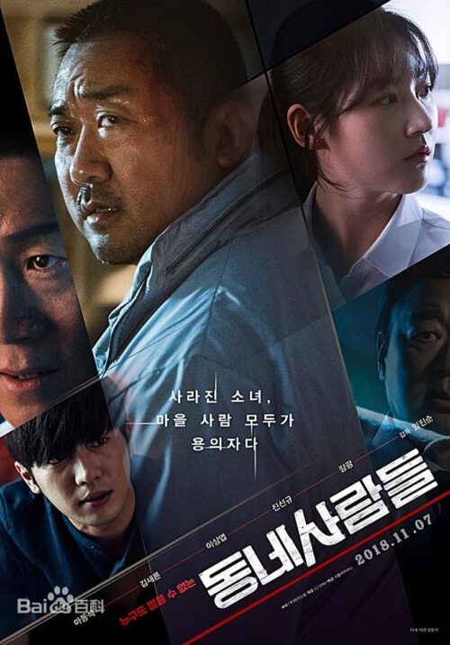 韩国演员马东锡的作品(马东锡10部最有代表性的电影)插图8