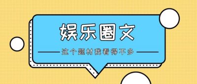 ​国庆中秋双节囤书（1）：17本高分质量娱乐圈文推荐