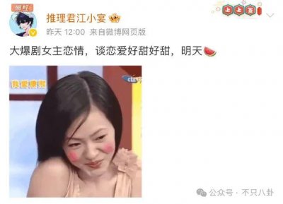 ​演过母子的两人秘密恋爱了？内娱又一对姐弟恋曝光！