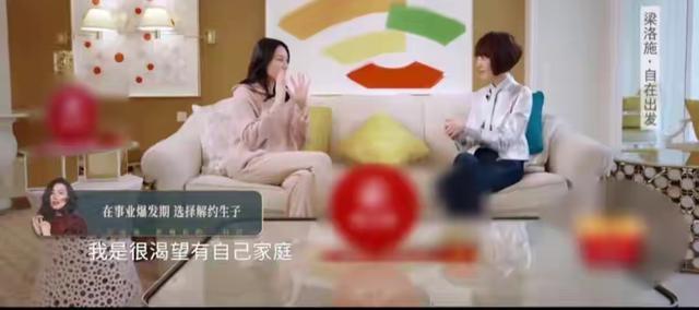 梁洛施首次正面回应过往情感：想结婚但不能强求