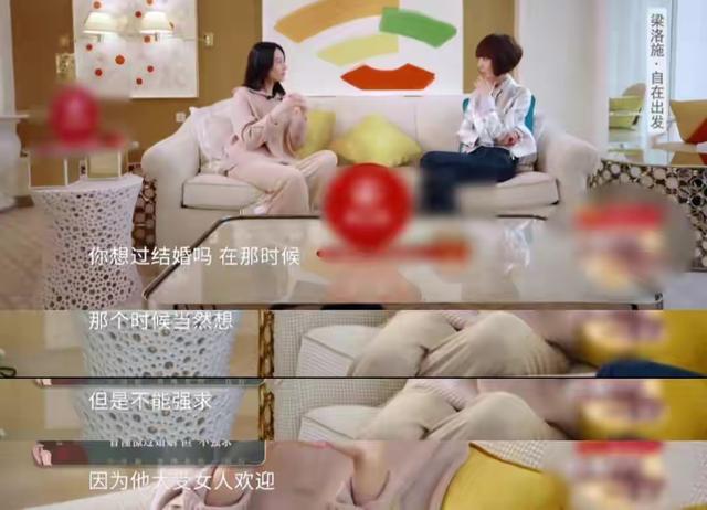 梁洛施首次正面回应过往情感：想结婚但不能强求