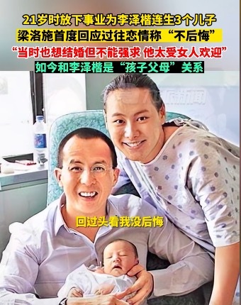 梁洛施首次正面回应过往情感：想结婚但不能强求