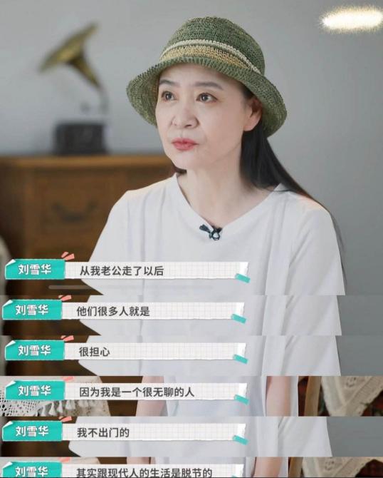刘雪华婚姻失败故事（被渣男悔婚失去子宫）(23)