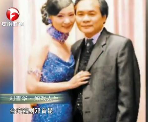刘雪华婚姻失败故事（被渣男悔婚失去子宫）(18)
