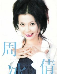 ​周冰倩：有过1次婚姻，38岁做妈妈，51岁单身，和前夫是好朋友