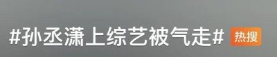 ​好歹也是运动员出身，啥活儿都不干？