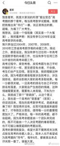 ​严正声明！葛军没参与今年高考命题