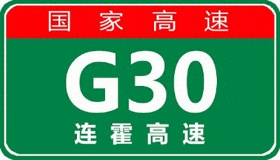 ​【权威路况】11月20日17:38 G30连霍高速临清段故障车辆最新处置进展