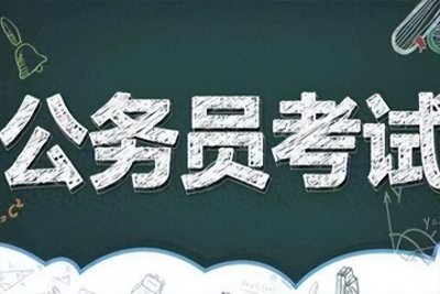 ​公务员考试如何查询自己岗位的报考人数？
