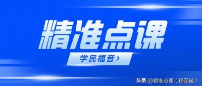​专升本与普通本科之间的9个主要区别，你都知道吗？