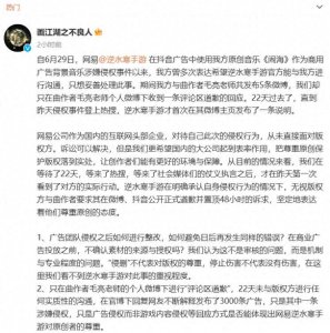 ​北京若森称赔偿均为毛亮所有，认为从逆水寒手游行为中看不到尊重