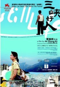 ​我看《三峡好人》