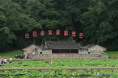 ​纪念馆里有张图片没留下是个遗憾——红游打卡地“古田会议会址”