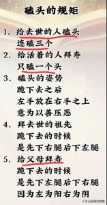 ​拜寿有什么规矩？一定要知道的知识