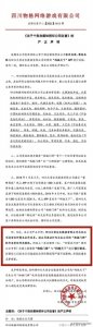 ​6月份最新50个被打击、崩盘、跑路和有风险的互联网项目平台