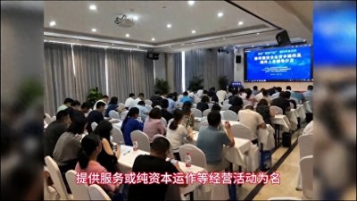 ​传销活动危害大！了解组织领导传销活动的法律责任！