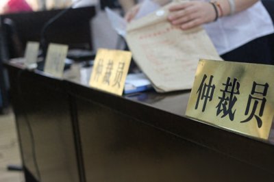 ​申请劳动仲裁流程是怎么样的？