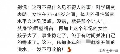 ​女人四十，如狼似虎？揭开中年女x欲望的神秘面纱！