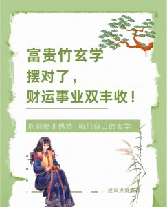 ​富贵竹风水宜忌！摆对了招财旺运，摆错了破财伤身！