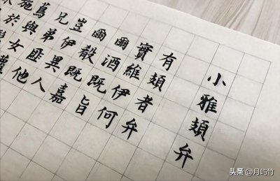 ​霰:不念yǔ，也不念sǎn，你知道正确读音吗？