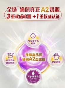 ​伊利珍护奶粉怎么样?非常适合中国宝宝体质