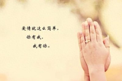 ​爱情的真正意义是什么