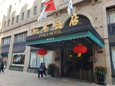 ​上海和平饭店的由来