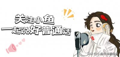 ​甲申曱由甴，五个字竟有俩不认识！