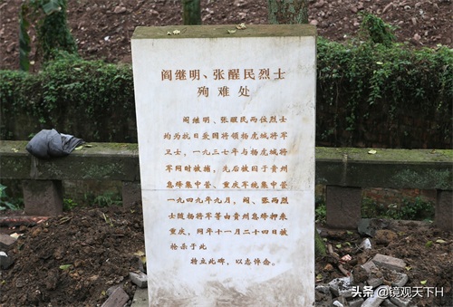 71年前的白公馆是一座人间炼狱，抗日名将杨虎城等在这里惨遭杀害