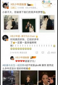 ​赵磊官宣结婚：一场十年爱情长跑引发的舆论海啸