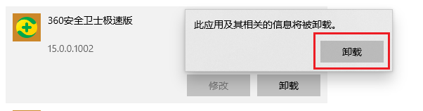 怎样卸载360(教你1招彻底卸载360安全卫士)
