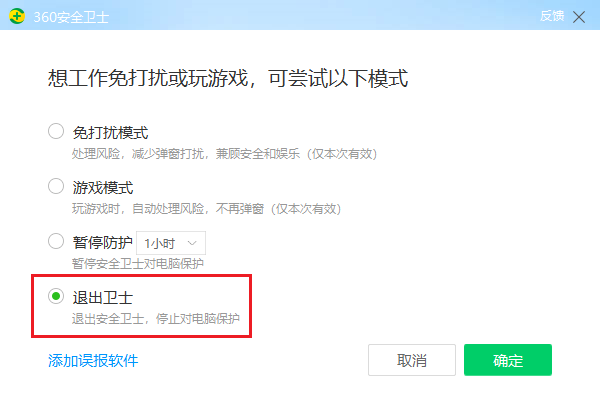 怎样卸载360(教你1招彻底卸载360安全卫士)