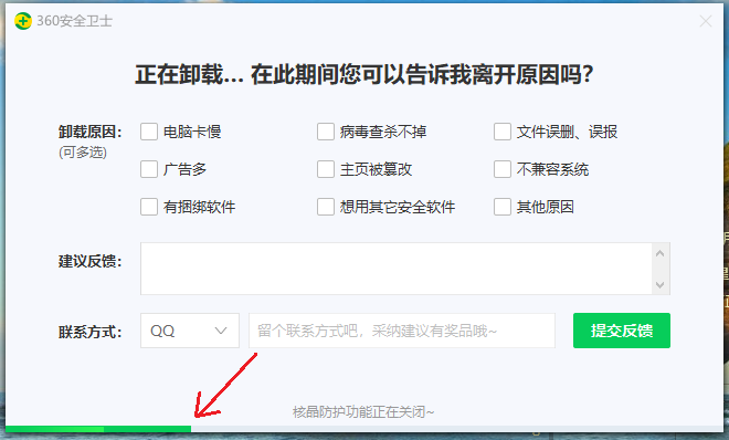 怎样卸载360(教你1招彻底卸载360安全卫士)
