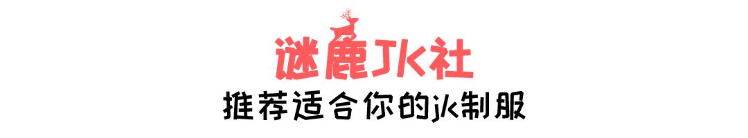 基础jk制服的几种搭配分享(jk制服怎么穿这样搭配)(1)