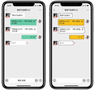 ​苹果怎么设置微信气泡主题（iphone微信气泡修改个性美化）