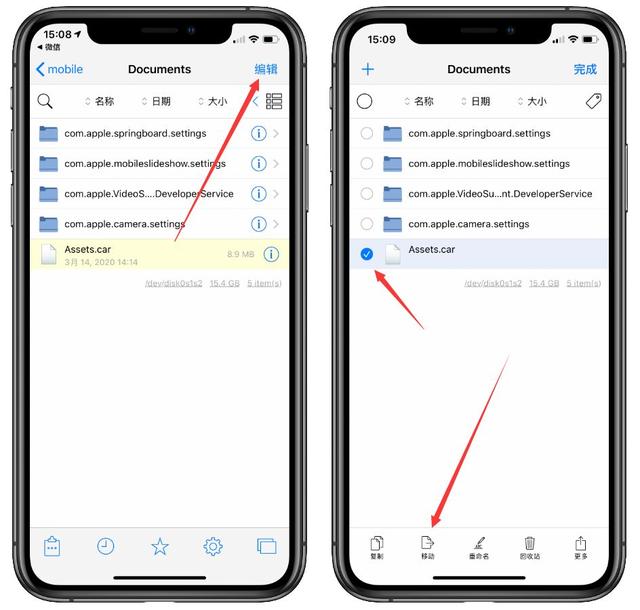 苹果怎么设置微信气泡主题(iphone微信气泡修改个性美化)(3)