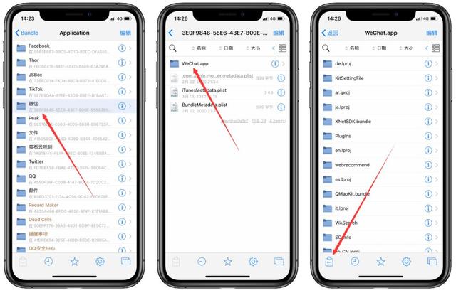 苹果怎么设置微信气泡主题(iphone微信气泡修改个性美化)(4)