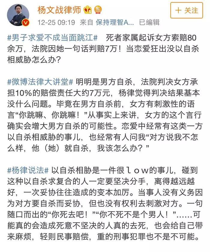 男子求爱不成跳江身亡,女子被判赔偿7万!