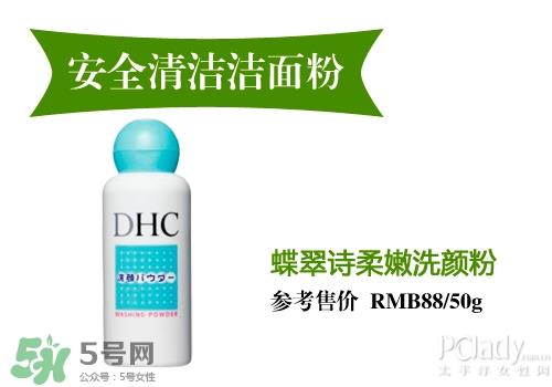 洁面粉和洗面奶哪个好?洁面粉和洗面奶区别 洁面粉和洗面奶哪个好?洁面粉和洗面奶区别